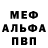 APVP Соль Viktor Lisovski