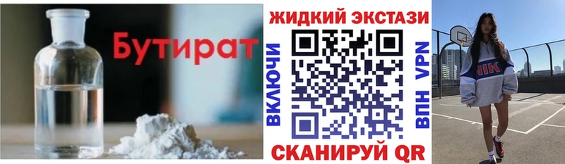 БУТИРАТ вода  Купить закладки  Серафимович 