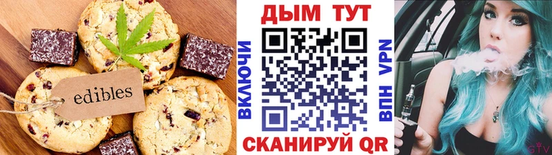 Еда ТГК конопля  Купить где  Серафимович 